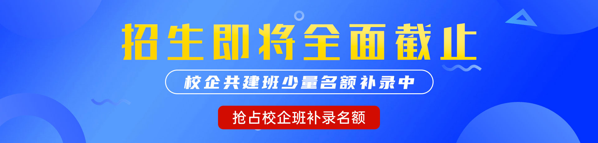 白虎骚货自慰白丝"校企共建班"